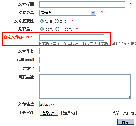 ECSHOP静态生成